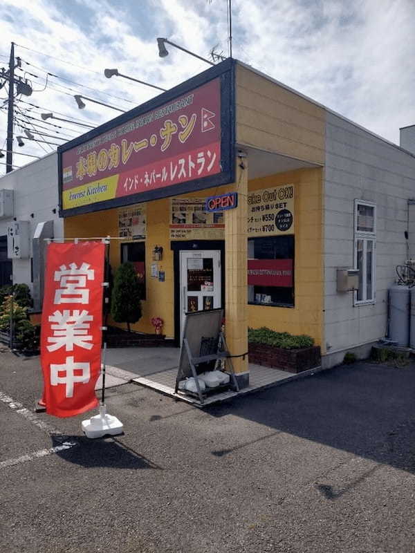 水戸の絶品カレー13選！本格スパイスカレーの有名店や話題のデカ盛り店も！