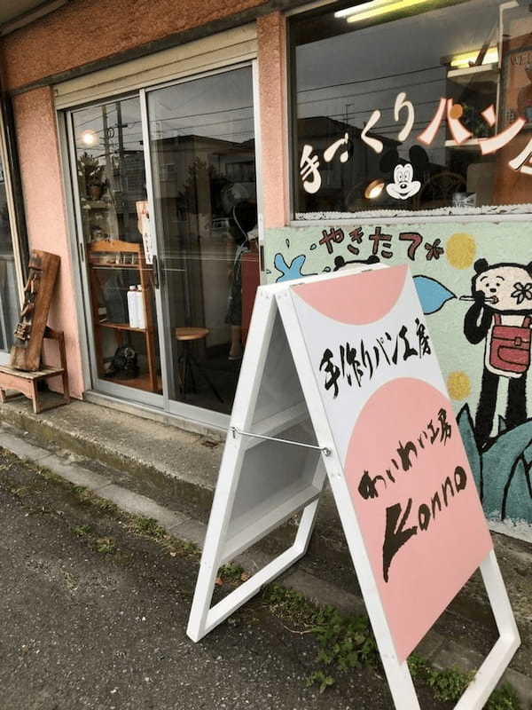 函館市のパン屋おすすめ22選！元町エリアの人気店や地元民が通う名店も！