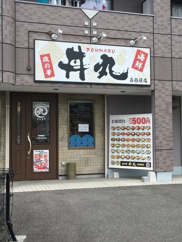 各務原のテイクアウトおすすめ23選！人気店のランチやお弁当をお持ち帰り！