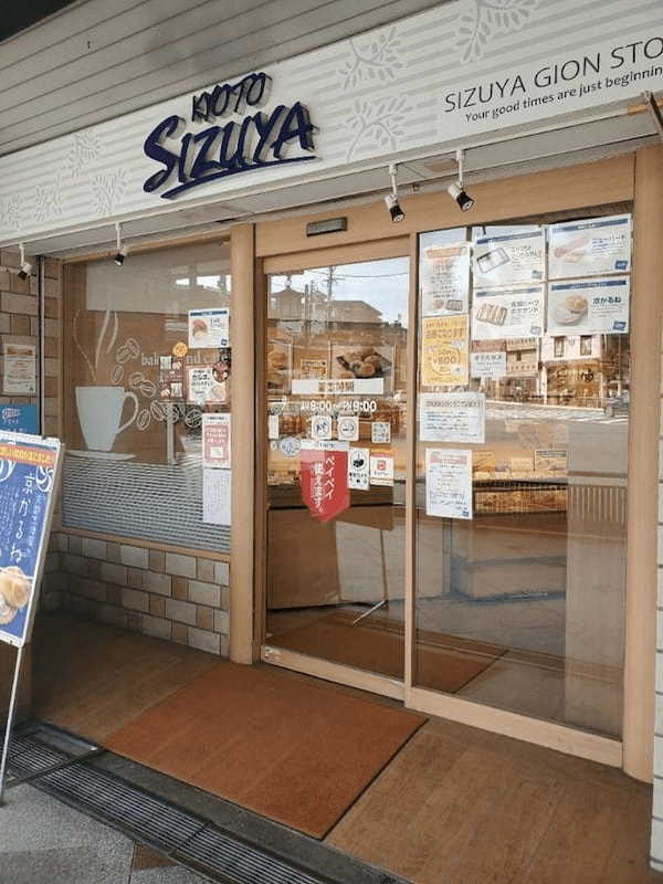 京都駅のパン屋おすすめ20選！早朝営業のカフェ併設店や手土産に人気な店も！