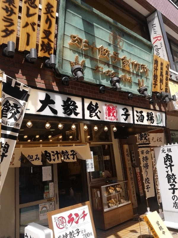 国分寺の餃子屋おすすめ8選！一口餃子の名店や駅近の居酒屋も！