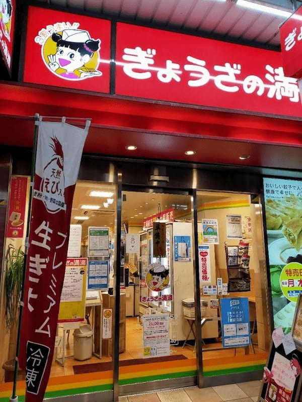 中野の美味しい餃子13選！有名肉屋監修の人気店や24時間営業の居酒屋も！