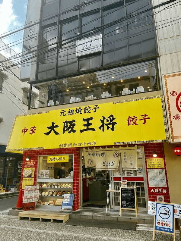 西新の餃子おすすめ13選！台湾餃子店や薬膳餃子の専門店も！