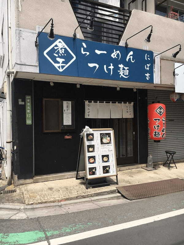 北千住のつけ麺おすすめ13選！濃厚つけ汁が話題の人気店や隠れた名店も！