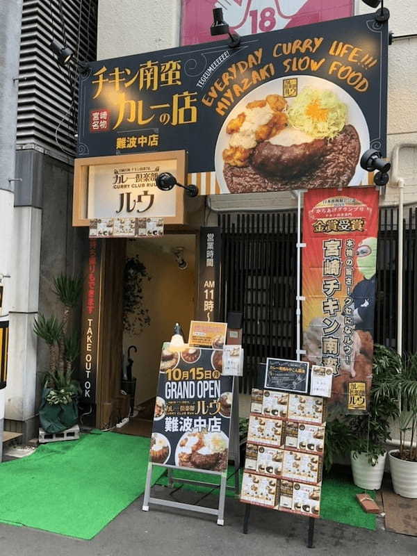 難波の絶品カレーランチ18選！行列のできる老舗や本格スパイスカレーの名店も！