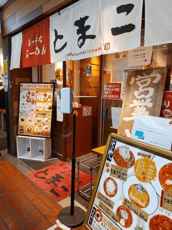 神戸・三宮のつけ麺おすすめ13選！行列のできる有名店や隠れた名店も！