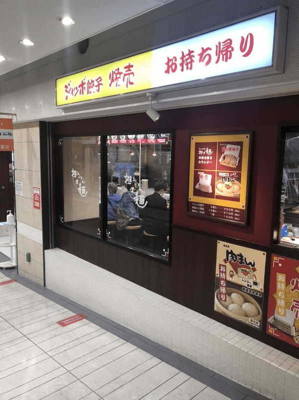 姫路の餃子おすすめ7選！駅前で人気の居酒屋や持ち帰りOKの専門店も！