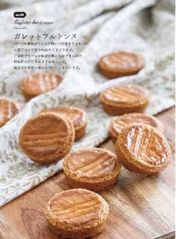 極上焼き菓子を自宅で！ベルギー在住パティシエのスイーツレシピ本第2弾が新発売