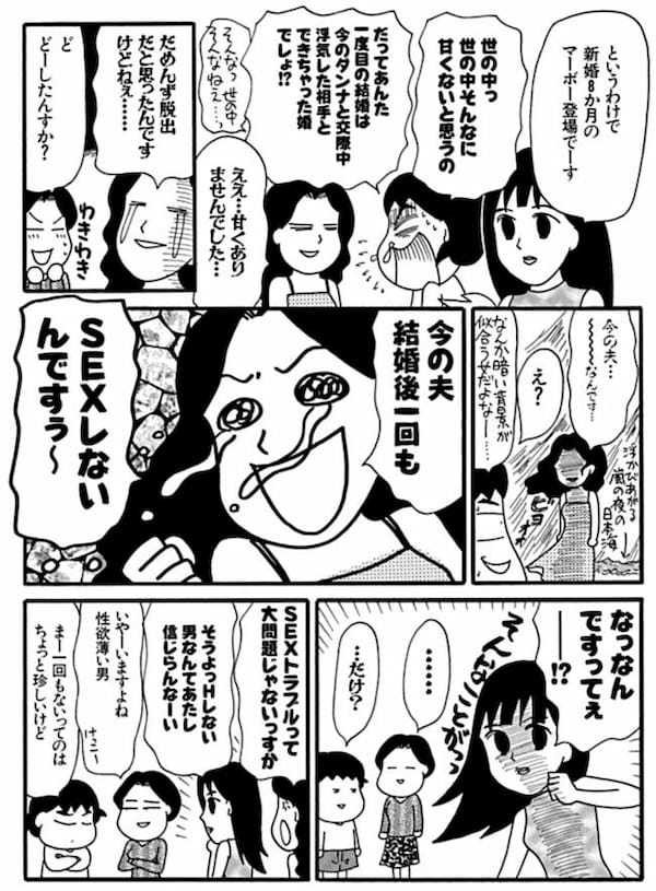 ＜漫画＞結婚後、1回もしない夫にブチ切れた／だめんず・うぉ～か～ 名作選27