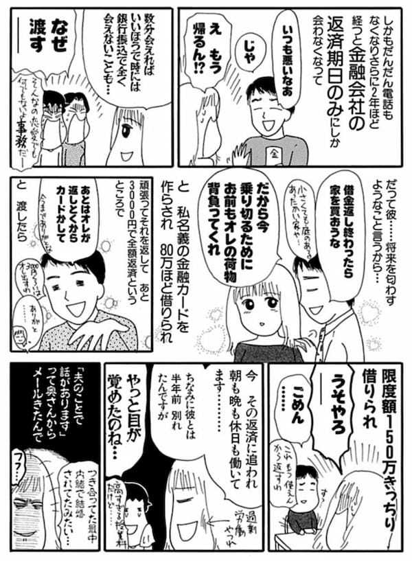 ＜漫画＞大阪人のセンスがわからない／だめんず・うぉ～か～ 名作選35