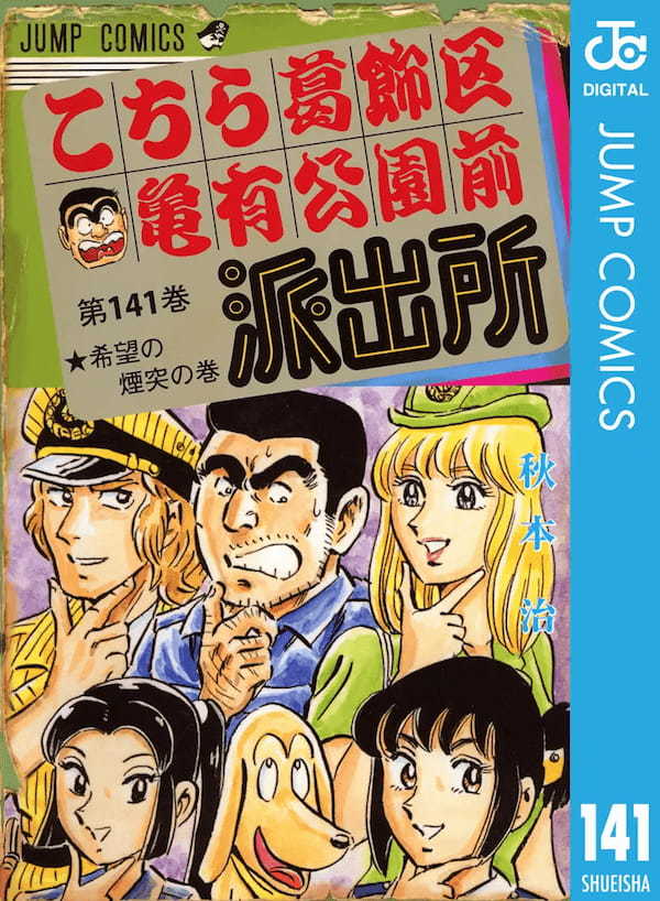 dアニメストアで90年代名作アニメの感動を再び！コミック・ノベル40作品が、期間限定価格でおトクに読める！【PR TIMES】