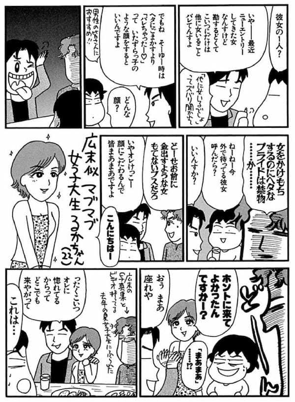 ＜漫画だめんず・うぉ～か～ 名作選22＞ヒモはオラオラ営業中