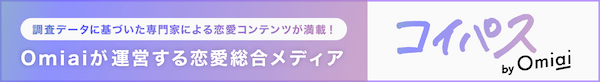 無料でも出会えるマッチングアプリおすすめ8選！完全無料・一部有料のアプリを紹介