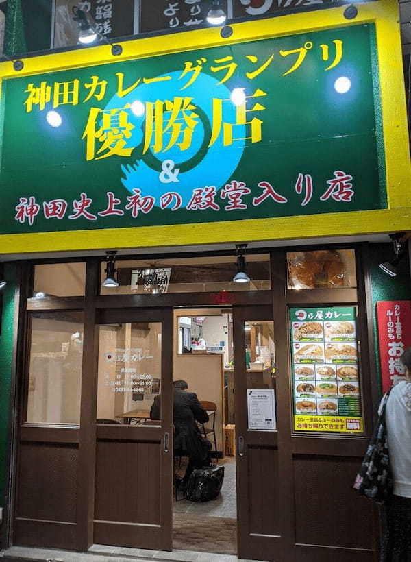 大船駅の絶品カレー13選！本格欧風カレーの人気店や隠れた名店も！