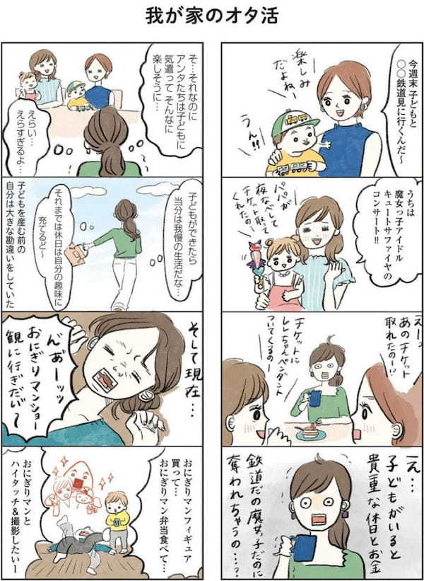 人生2周目なの？3歳の息子の“貴族な発言”に爆笑。作者まぼさんを取材＜漫画＞