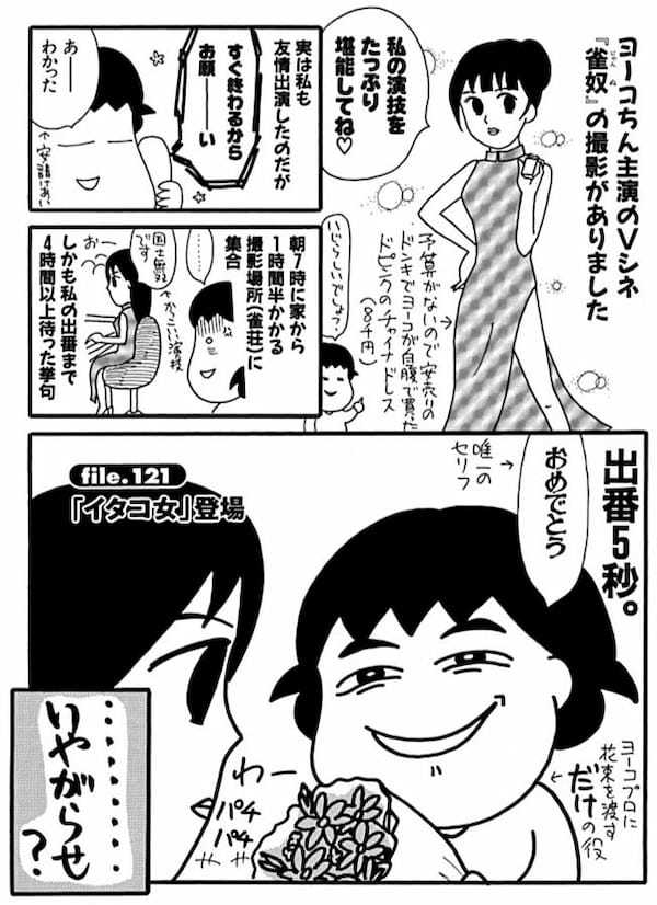 ＜漫画＞自称オタク少女、男を見る目なし／だめんず・うぉ～か～ 名作選30