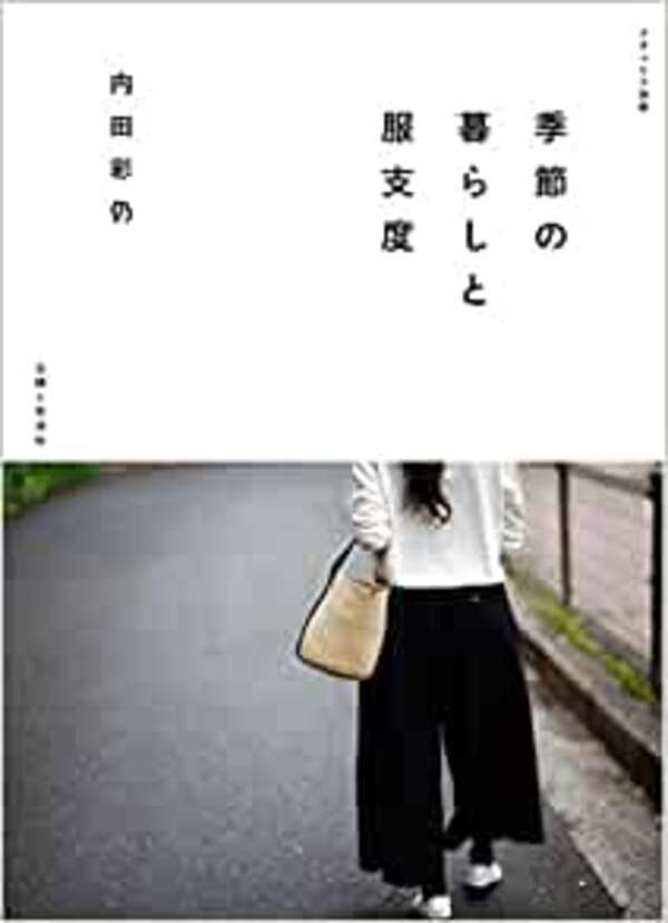 丁寧な暮らしを目指すあなたにおすすめの本。忙しい人にも読んでほしい一冊を厳選