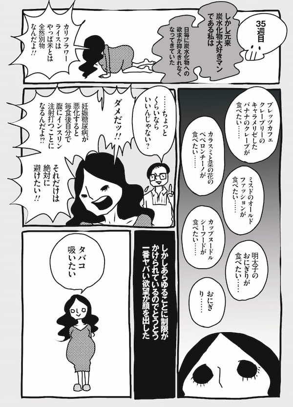 妊婦を前に自分だけ楽しく酒を飲む夫にイラッ！／峰なゆかの育児漫画第23話