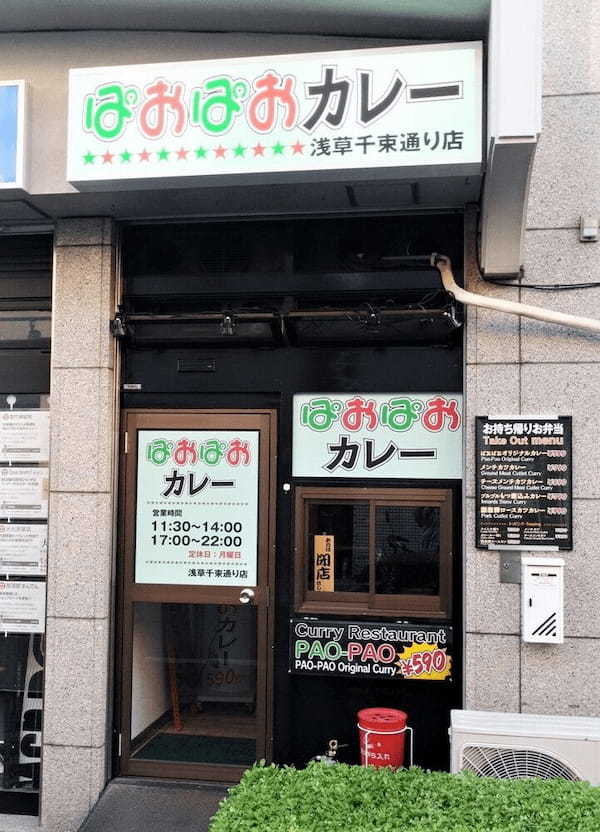 浅草の絶品カレー13選！本格スパイスカレーの人気店やマツコ絶賛の名店も！