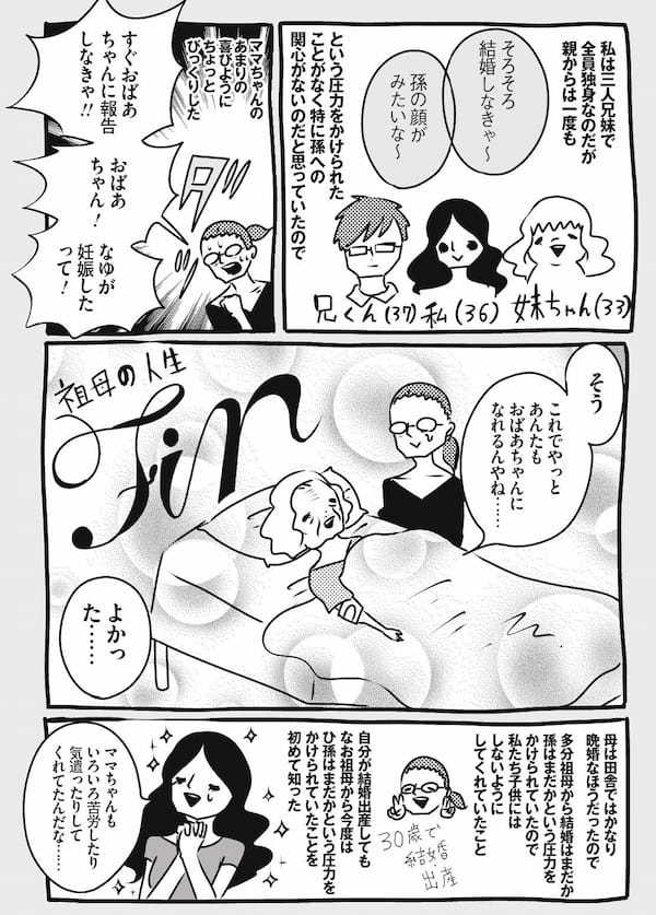 妊娠中の帰省は超ハード。遠い！方言がわからない！／峰なゆかの育児漫画第7話