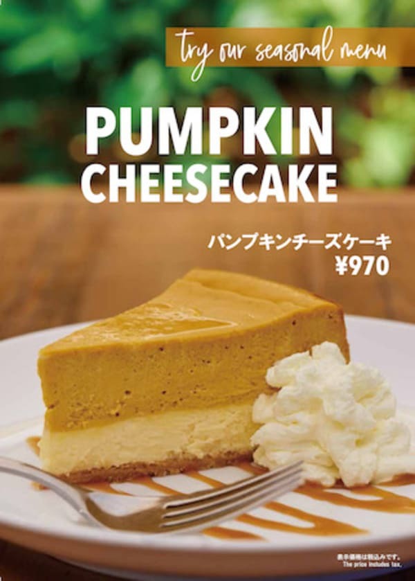 「カリフォルニア・ピザ・キッチン」ラゾーナ川崎店が「パンプキンチーズケーキ」発売