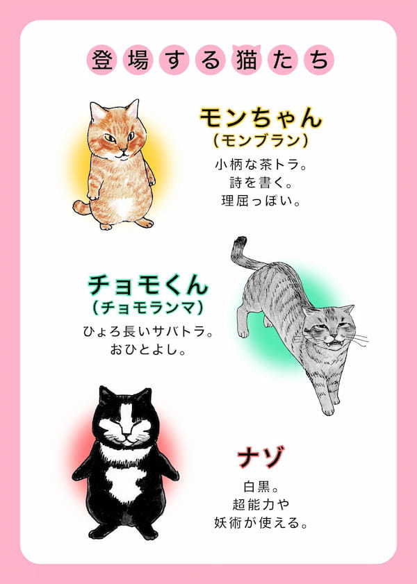 ＜猫漫画＞死んだように生きる派遣OL、猫さんの深い言葉を思い出す／モンちゃんと私