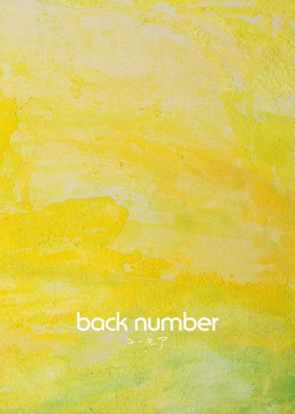 back number、初の5大ドームツアー開幕 清水依与吏「次のいい曲次のいい歌詞を目指してやっていく」【ネタバレあり／レポート】