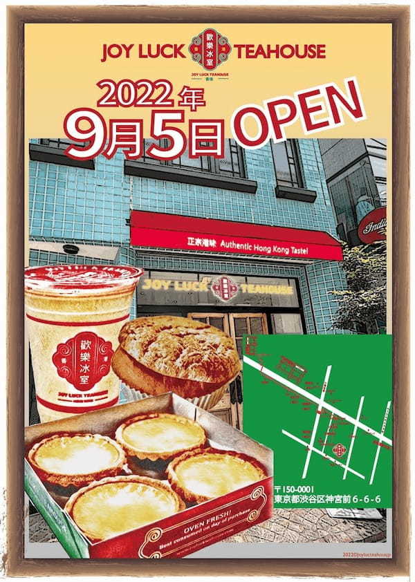 香港の大人気カフェ『ジョイ ラック ティー ハウス』日本1号店が原宿に日本初上陸