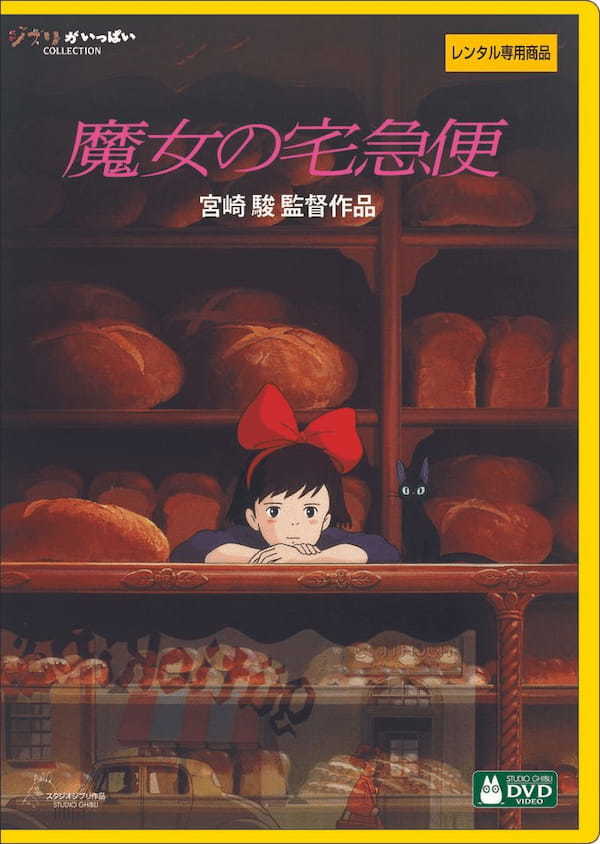 『ゲオ』の過去データから読み解く！GWに見たい「不朽の名作映画」5つをご紹介