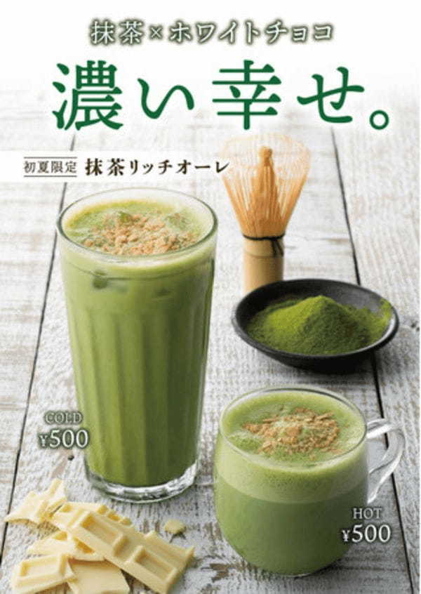 GWのお供にぴったり！癒しあふれる期間限定ドリンクが人気カフェから続々登場