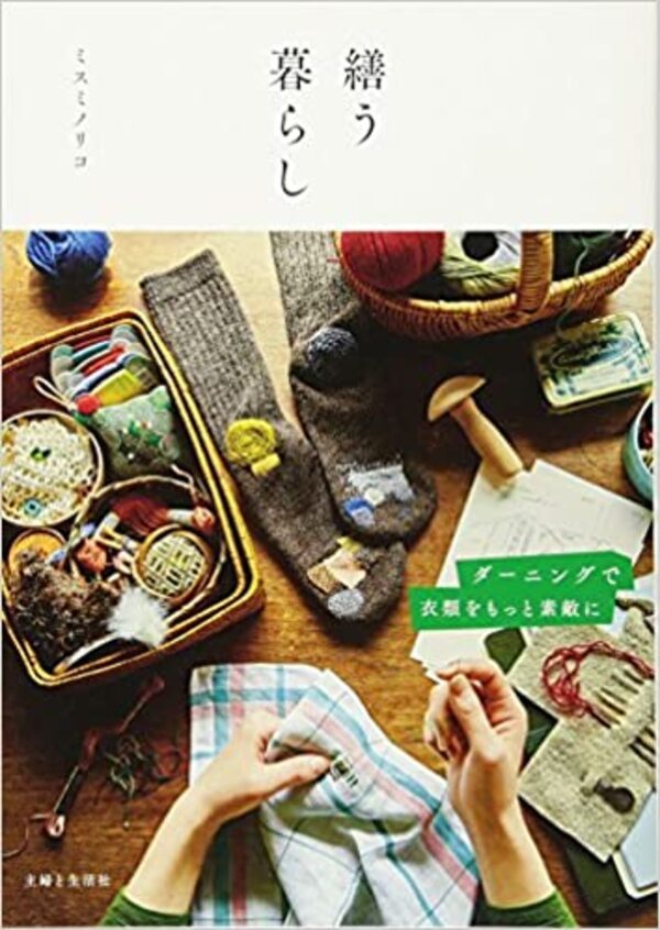 丁寧な暮らしを目指すあなたにおすすめの本。忙しい人にも読んでほしい一冊を厳選