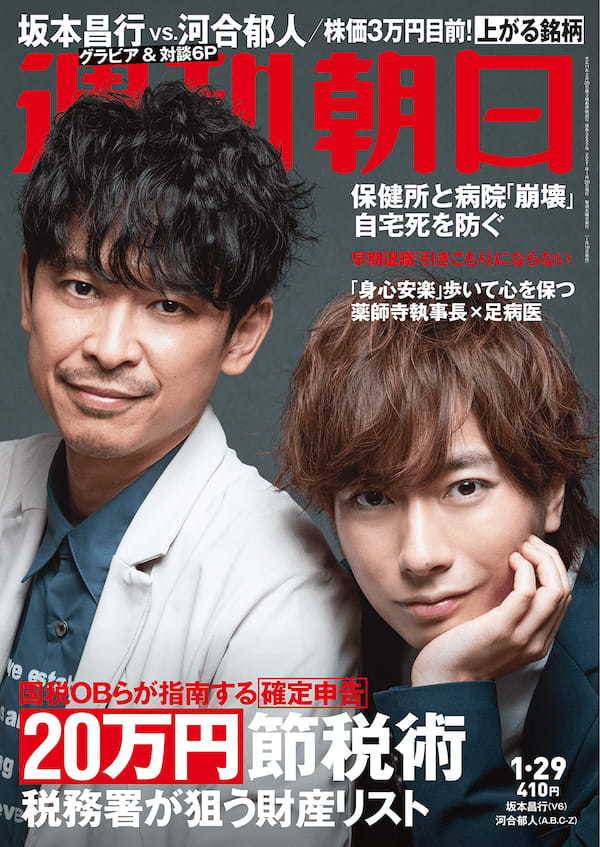 MCが上手いと思うジャニーズランキング