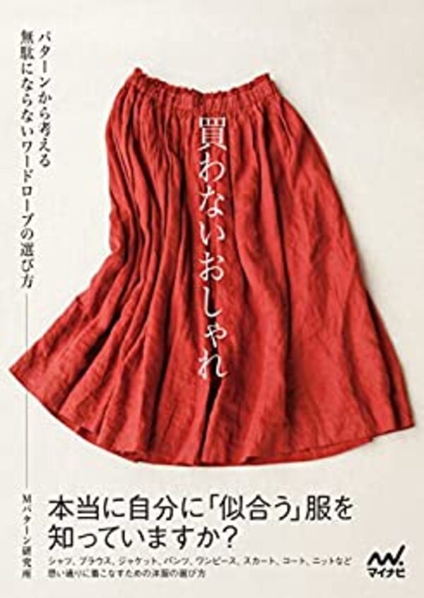 丁寧な暮らしを目指すあなたにおすすめの本。忙しい人にも読んでほしい一冊を厳選