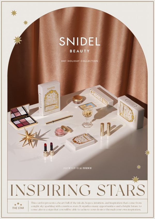SNIDEL BEAUTY,2021 Holiday Collection