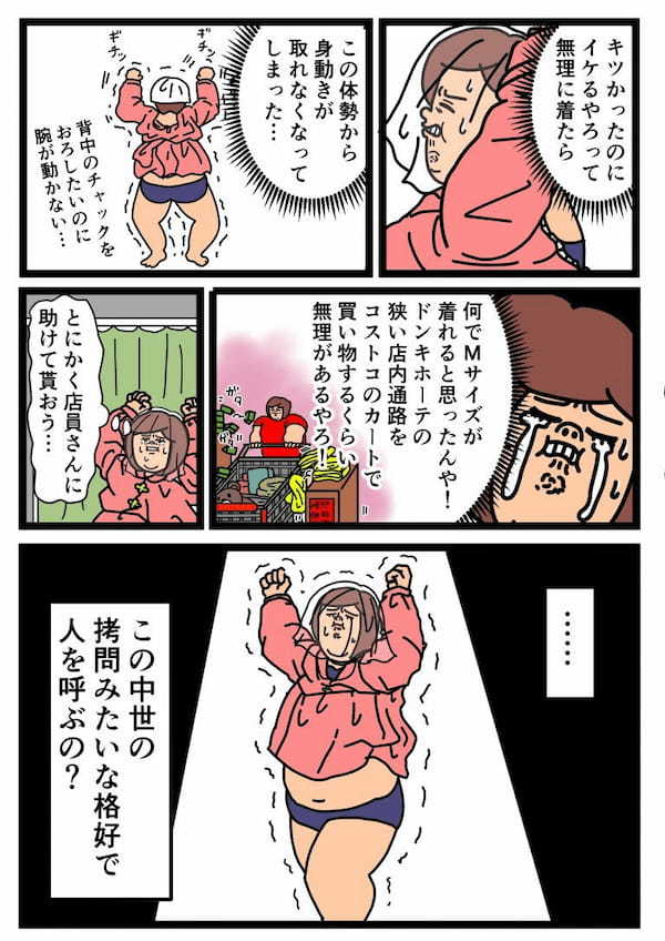 ＜マンガ＞チートデーが待ち遠しすぎて服が弾け飛ぶ／36歳女芸人「孤独のコロナ」日記