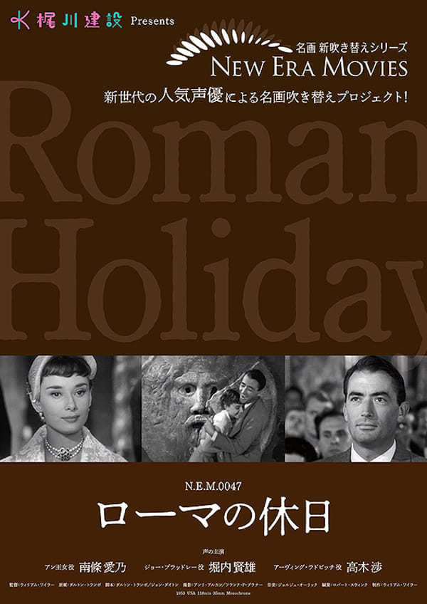 【ネタバレ】映画『ローマの休日』あらすじを徹底解説！