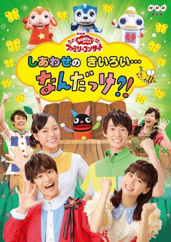 『おかあさんといっしょ』まことお兄さんの絶大な人気。文春砲からモヒカンまで伝説を振り返る