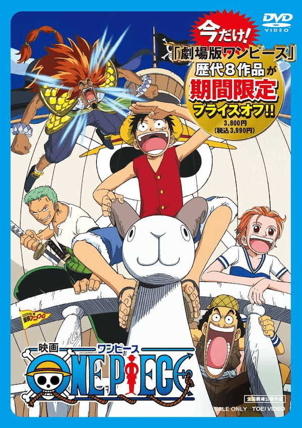 映画『ワンピース』シリーズ全14作品を一挙ご紹介！どの順番で見るのがおすすめ？