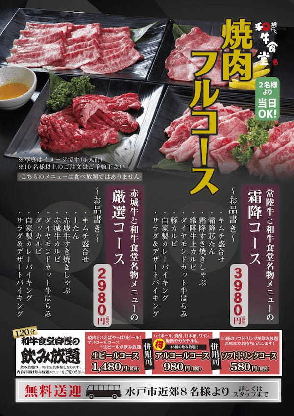 水戸の肉寿司おすすめ店6選！食べ放題できる人気店やランチ営業する店も！