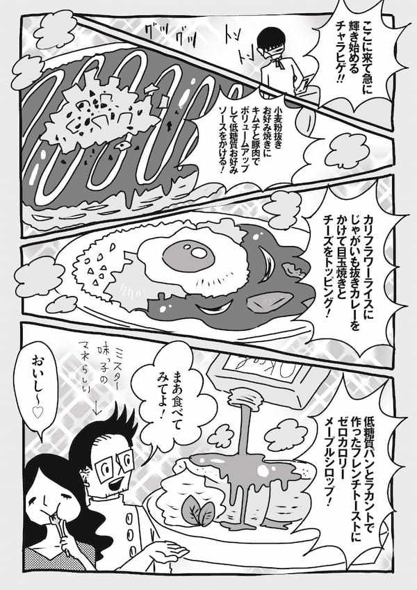 妊婦を前に自分だけ楽しく酒を飲む夫にイラッ！／峰なゆかの育児漫画第23話