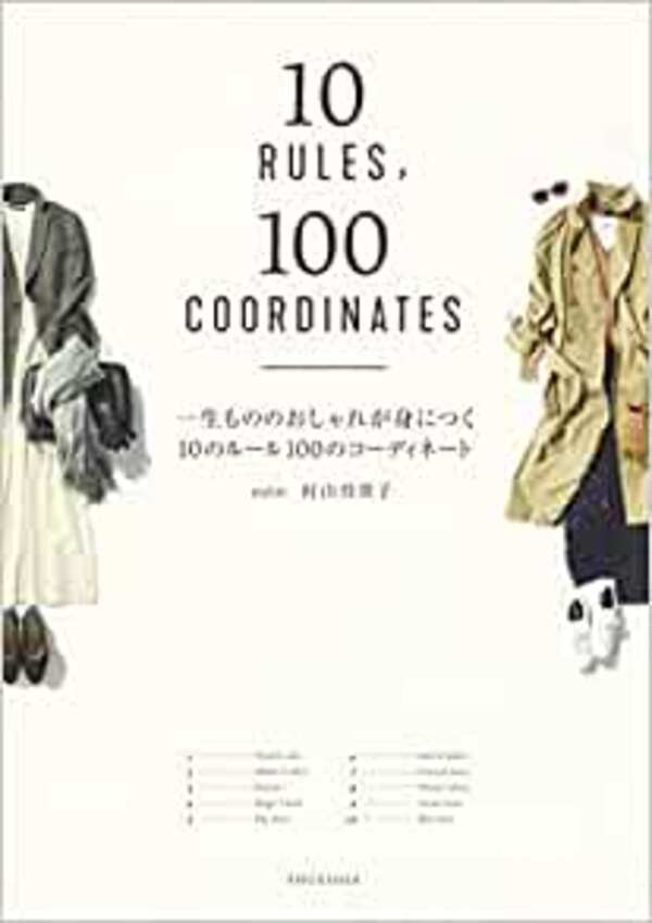 丁寧な暮らしを目指すあなたにおすすめの本。忙しい人にも読んでほしい一冊を厳選