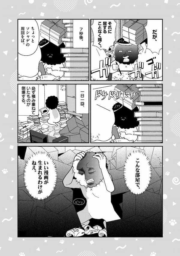 30すぎて発達障害とわかった私が、治療で“ましになった”話／漫画家・カレー沢薫／2021人気記事BEST5