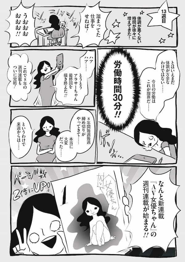 妊娠中の帰省は超ハード。遠い！方言がわからない！／峰なゆかの育児漫画第7話