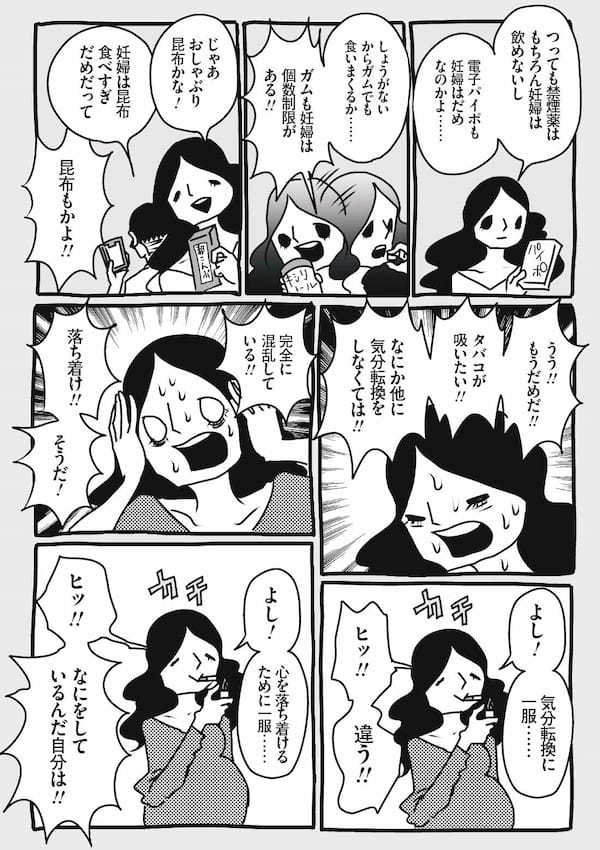 妊婦を前に自分だけ楽しく酒を飲む夫にイラッ！／峰なゆかの育児漫画第23話