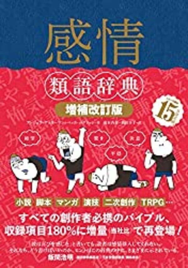 感情がない人は病気！？特徴や失感情症セルフ診断、克服法を解説