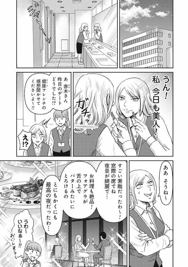 「婚活で一番必要なのは鋼の精神」話題の婚活ギャグ漫画作者に聞く