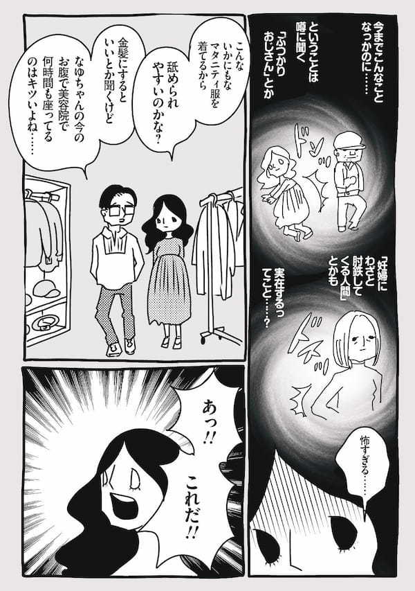 妖怪エレべーターおじさんとの遭遇／峰なゆかの育児漫画第18話