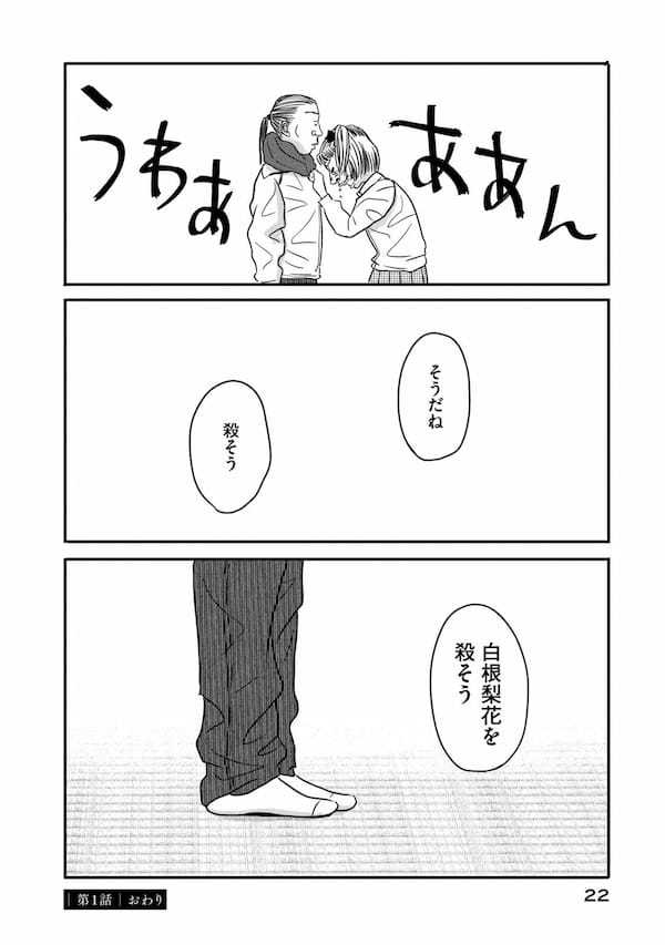 「ブスはここにいる」反ルッキズム漫画を描いた理由を作者にきいた＜漫画＞