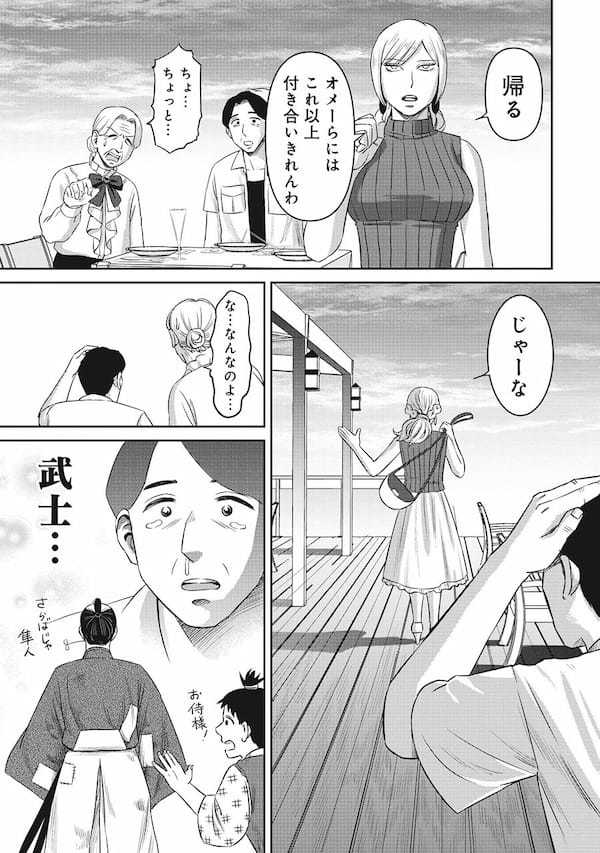 「婚活で一番必要なのは鋼の精神」話題の婚活ギャグ漫画作者に聞く