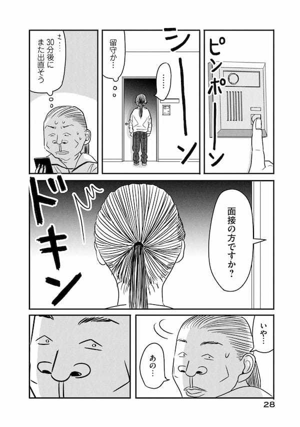 漫画『ブスなんて言わないで』作者「男性にとっても、生きてる限り身近な問題」